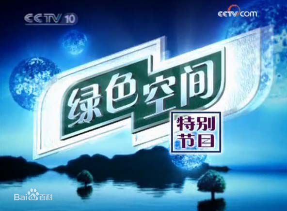 众创空间