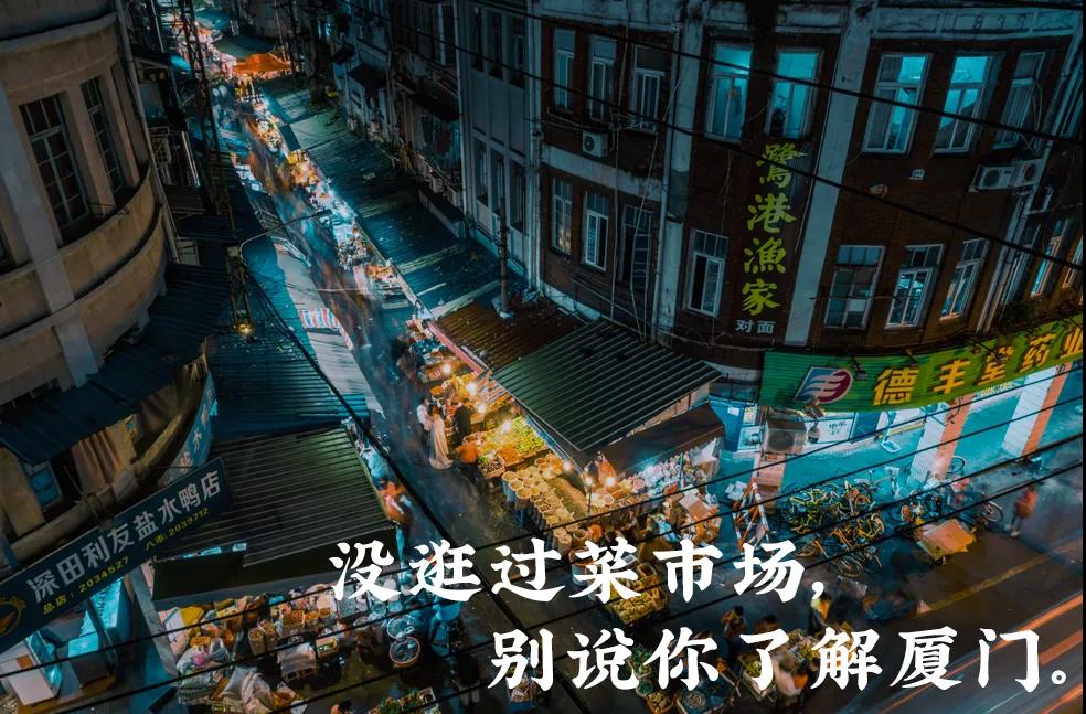 厦门美食